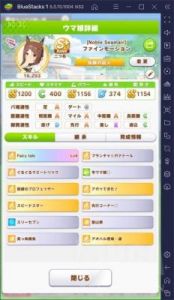 赛马娘手游：马娘育成难度表一览
