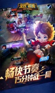 全民超神IOS版：8月份即可畅游