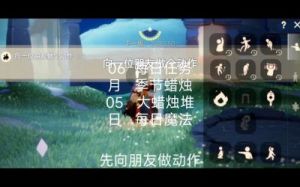 6月5日《光遇》免费魔法全收集攻略
