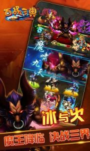 百战三界手游高手炼成攻略分享