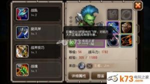 《刀塔传奇》巨魔觉醒任务全攻略