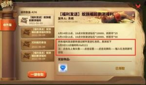 蚁族崛起暑假完结礼包兑换码