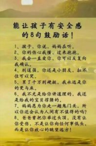 用心陪伴：助力孩子成长：为孩子提供有力支持