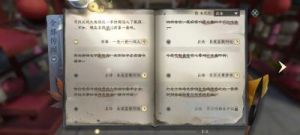 逆水寒手游：人间任务广夏图文流程