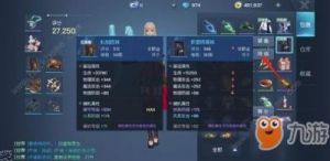 找寻龙族幻想装备部的方位
