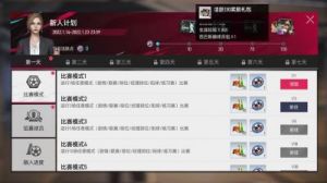 绿茵信仰：范巴斯滕获取方法及步骤