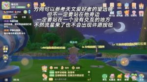 摩尔庄园流星雨许愿攻略：如何在摩尔庄园流星雨中正确许愿