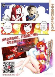 中国惊奇先生手游：揭秘利刃连招技巧，打造无骄傲连招