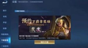 王者荣耀S31赛季延迟更新：究竟会延迟多久？完整内容介绍