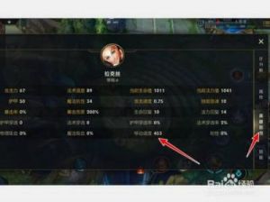 拉克丝属性转变的方法