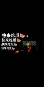 51吃瓜群众往期回顾全新重磅节目上线：精彩内容，不容错过