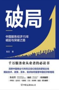 持续努力：成就非凡：破局之路