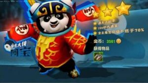 《功夫熊猫3》手游：详细通关攻略，揭秘燃烧的和平谷