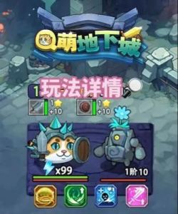 《我叫MT2》地下城玩法详细指南