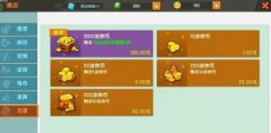 如何获得无限的迷你币——迷你世界黑科技解析