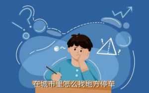 港诡实录：停车场应该怎么办？