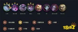 云顶之弈：寒冰装备搭配