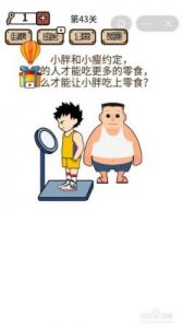 如何成功通关挑战最囧烧脑游戏的第42关