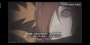 火影忍者手游-长门的秘术之书
