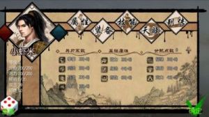 《金庸群侠传》手游：揭秘英雄属性完全解析