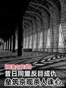 跟系统反目成仇后：人类的选择与挑战