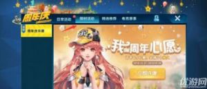 QQ飞车手游周年庆，你愿望怎么许？