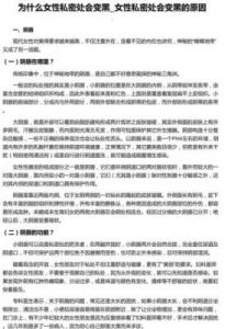 自己弄多了会变黑，可以变白吗？女生私密处变黑如何恢复