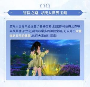 探秘《天谕》手游：龙渊历练的丰厚奖励全解析