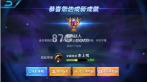 王者荣耀如何分享游戏