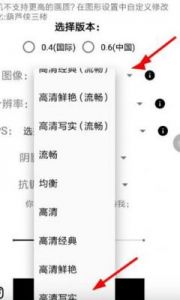 提升音质的gfx工具箱开启方法