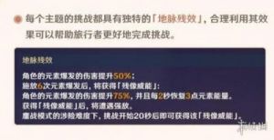 主题：如何解锁和参与《原神》残像之战