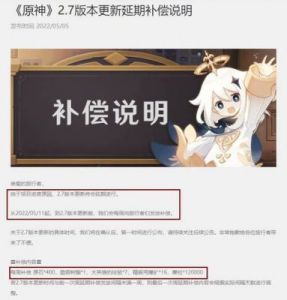 原神2.6版本更新时间解析