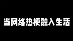100大看免费行情软件下载：探索最新网络热点：一览网络世界的流行趋势