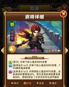 探索X国的张苞：技能缘分与属性全面解析
