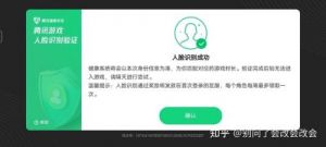 王者荣耀中的人脸识别功能是什么意思