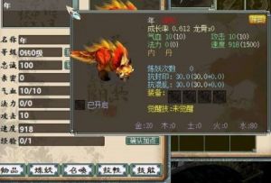详解大话西游手游终极技能：作鸟兽散效果的深度解析