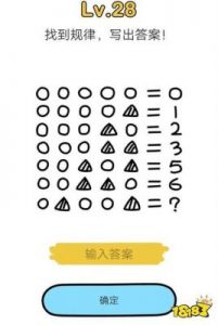 脑洞大师53关点击橙色的图形三次：迅速点击绿色图形五次