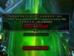 魔兽世界战场挂机会封号吗？魔兽世界Wlk战场挂机处罚一览