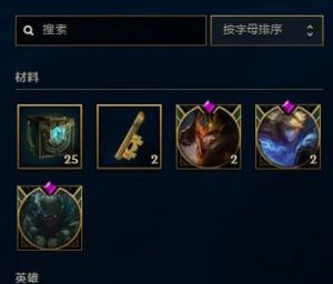 LOL金猪币炫金皮肤无法使用