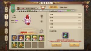 天龙部宝宝成长率如何提升