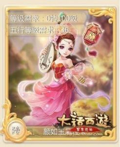 大话西游手游：火神女娲变身卡的行动加成解析