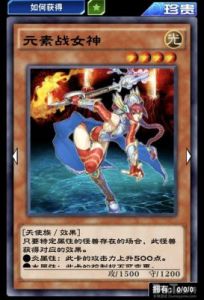 游戏王决斗链接：单卡女神任性介绍