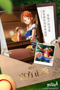 航海王梦想指针预计何时上线