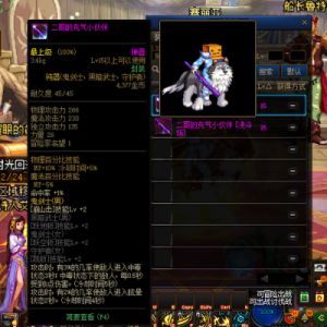 DNF中的格洛斯在何处