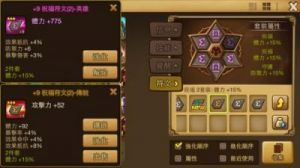 魔灵召唤应报-符文属性深度分析