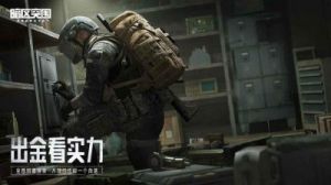 暗区突围——哪些机型适配120帧？