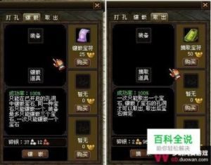 《御剑江湖》的装备玩法和属性介绍