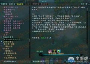 《诛仙》伤心花获取攻略