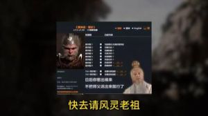 黑神话《悟空》风灵月影宗修改器教程
