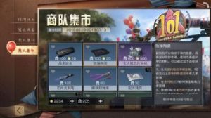 明日之后：如何获得防弹陶瓷材料及获取方法攻略
